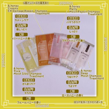 Creamy EXダメージリペアシャンプー1.0/ヘアトリートメント2.0/&honey/シャンプー・コンディショナーを使ったクチコミ（3枚目）