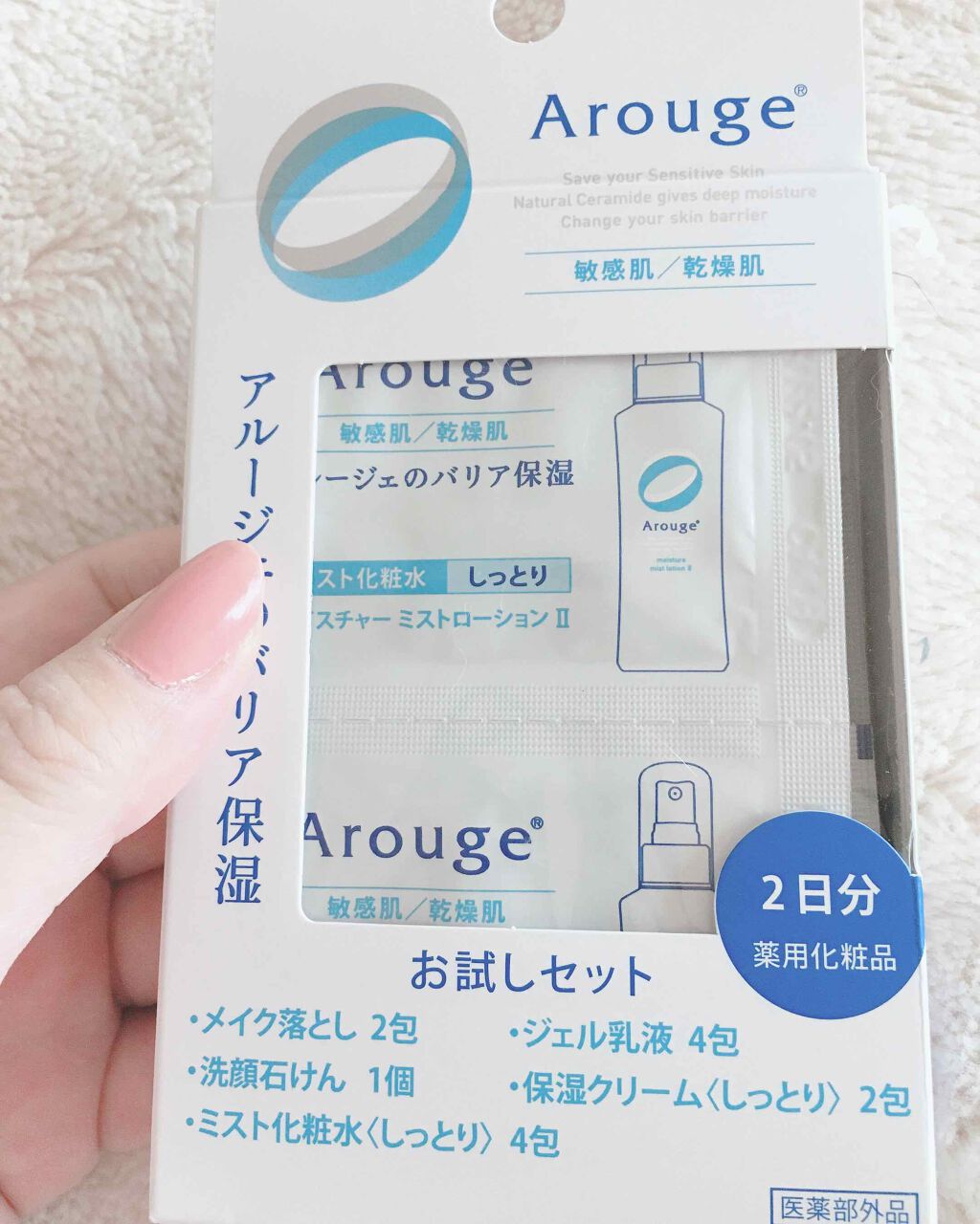 トラブルリペア リキッド/アルージェ/美容液を使ったクチコミ(3枚目)