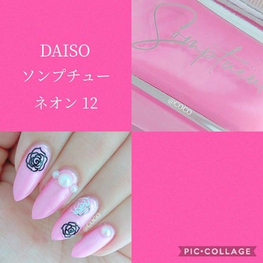 Somptueux(ソンプチュー) ネイルポリッシュ/DAISO/マニキュアを使ったクチコミ（2枚目）