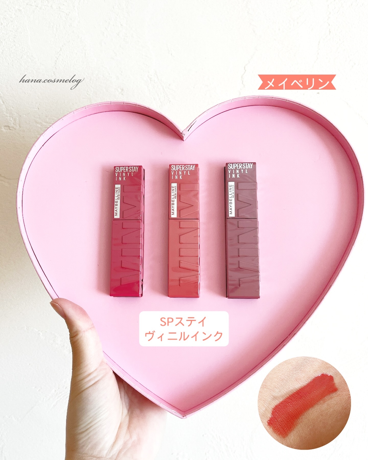 SPステイ ヴィニルインク/MAYBELLINE NEW YORK/口紅を使ったクチコミ（1枚目）