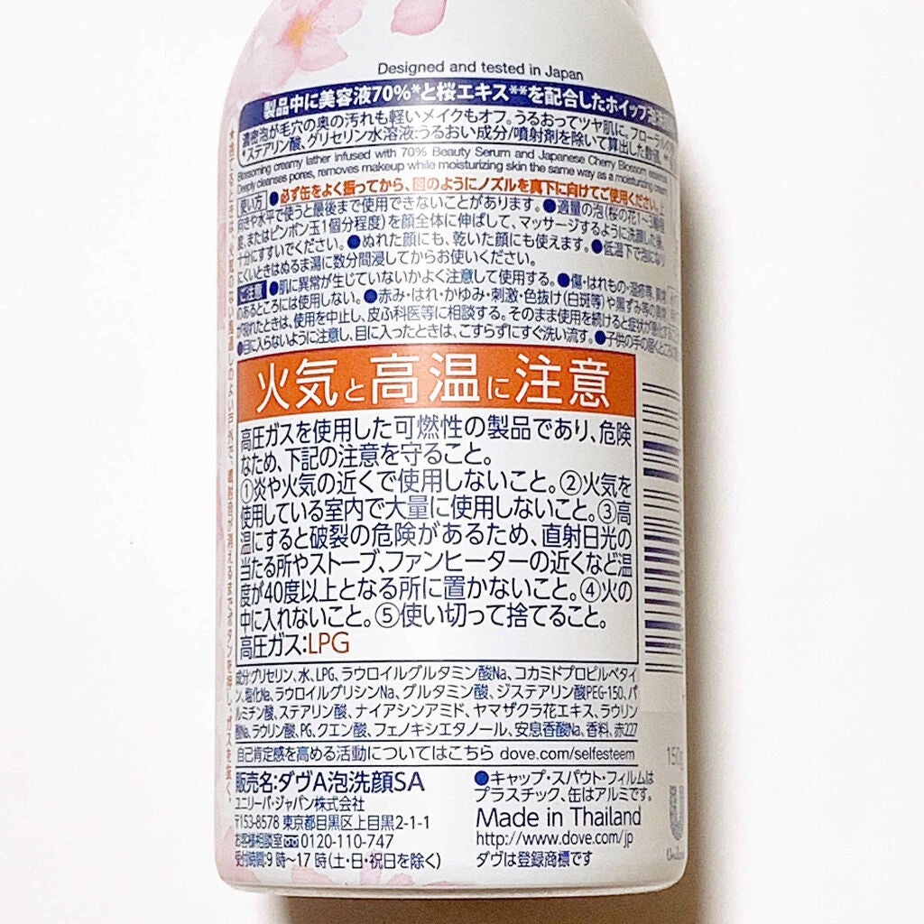 ダヴ ブルーミングホイップ 泡洗顔料/ダヴ/泡洗顔を使ったクチコミ(2枚目)