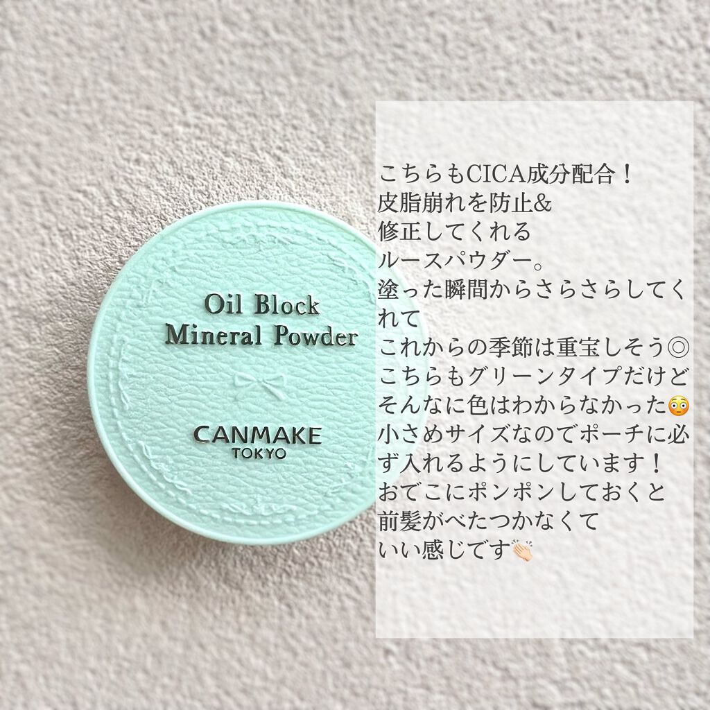 オイルブロックミネラルパウダー/キャンメイク/ルースパウダーを使ったクチコミ（3枚目）