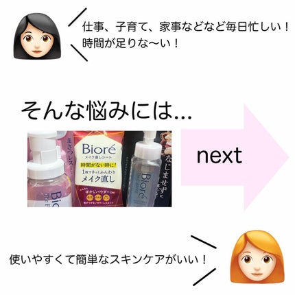 ビオレ ザフェイス 泡洗顔料 ディープモイスト/ビオレ/泡洗顔を使ったクチコミ(2枚目)