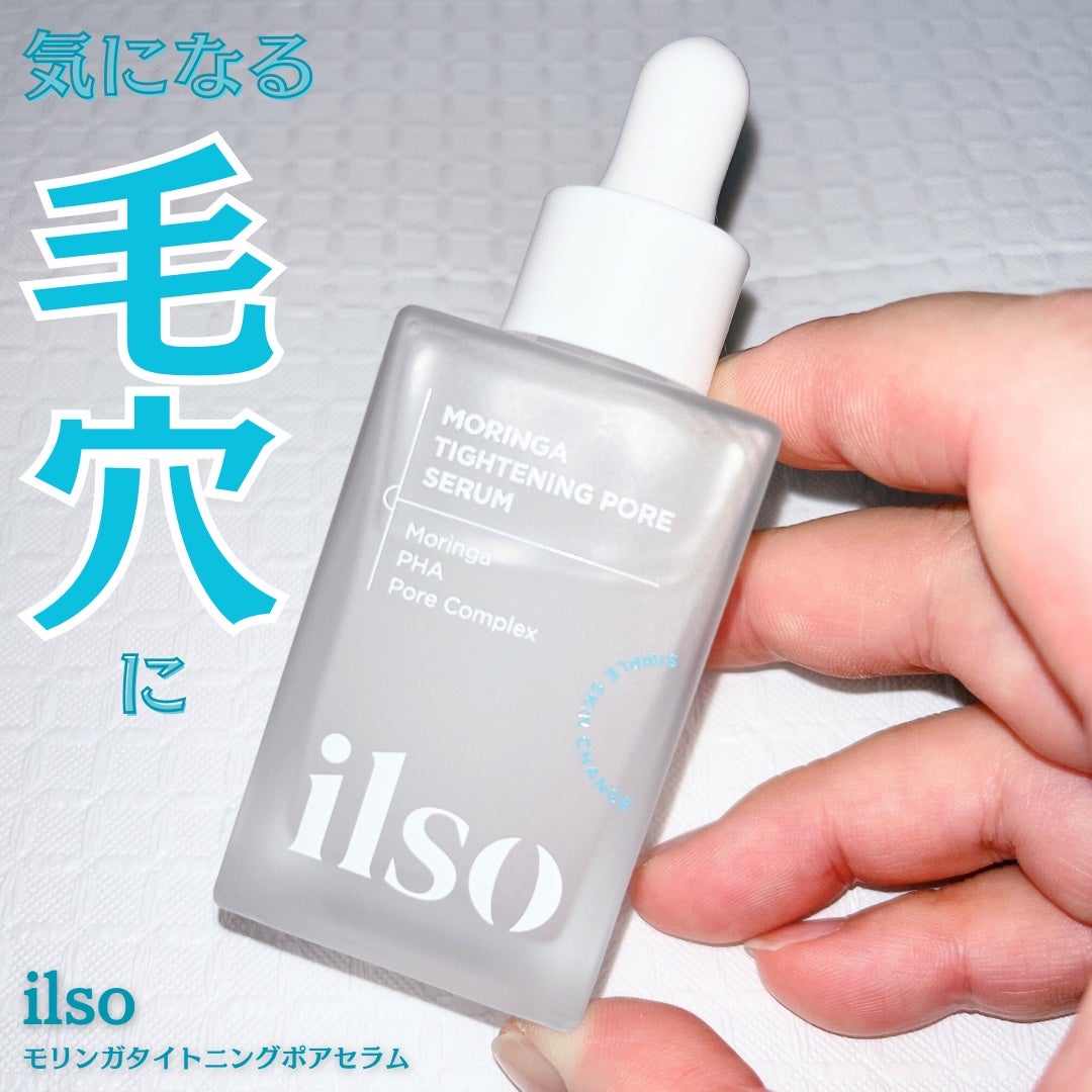 モリンガタイトニングポアセラム/ilso/美容液を使ったクチコミ(1枚目)