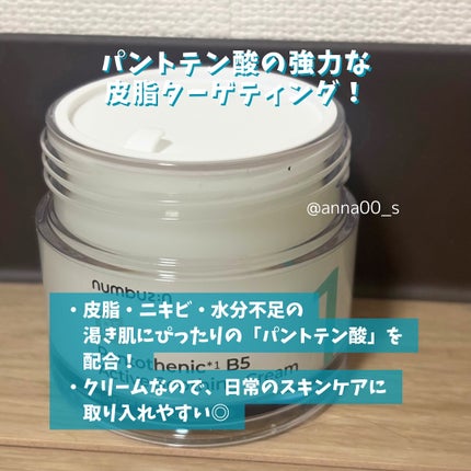 1番 塗るパントテン酸スージングクリーム/numbuzin/フェイスクリームを使ったクチコミ(3枚目)