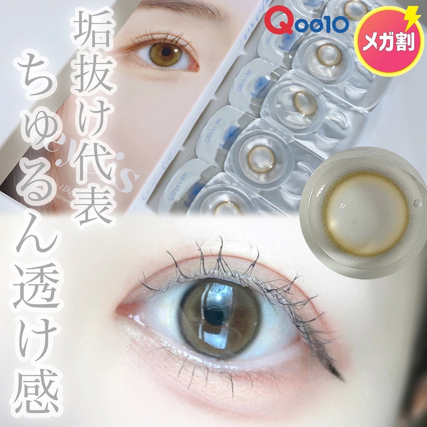 びゃっこまる on LIPS 「一周回って小さめカラコンにたどり着いたみなさんへメガ割参戦中の..」(1枚目)