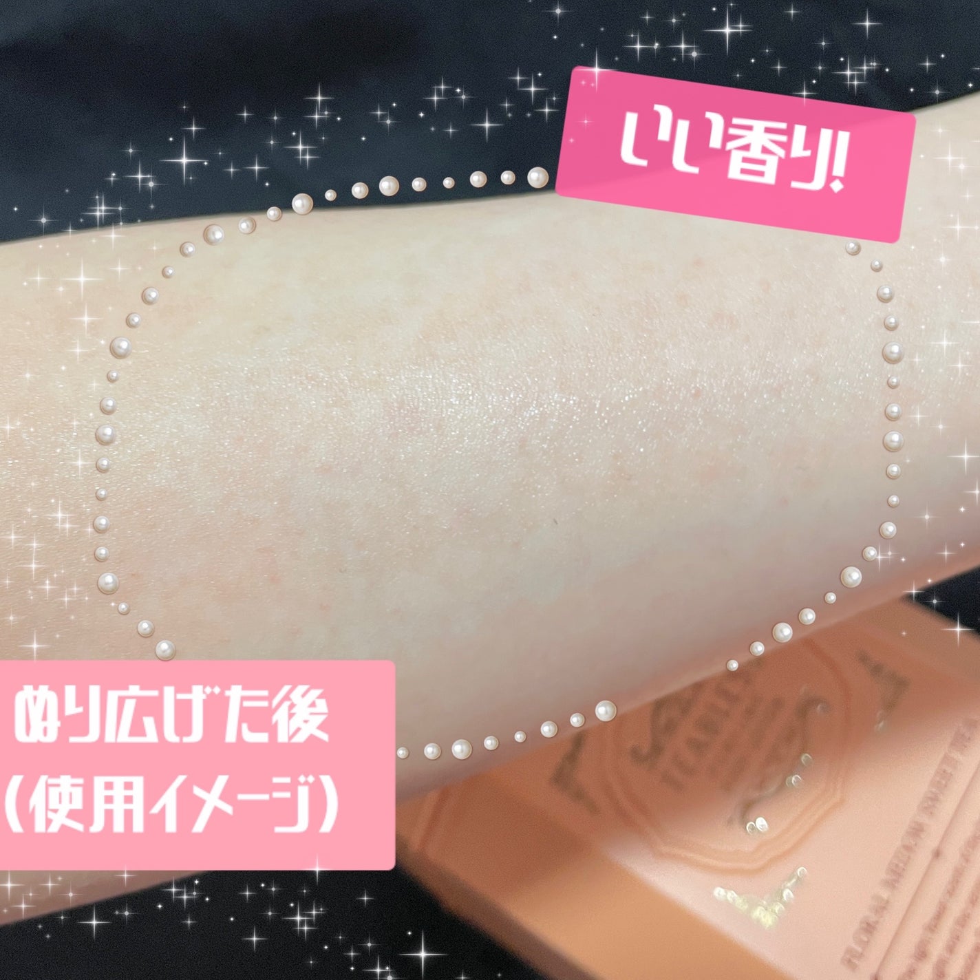 フローラルメドウスイートティー ボディーローション/TEABLESS/ボディローションを使ったクチコミ(3枚目)