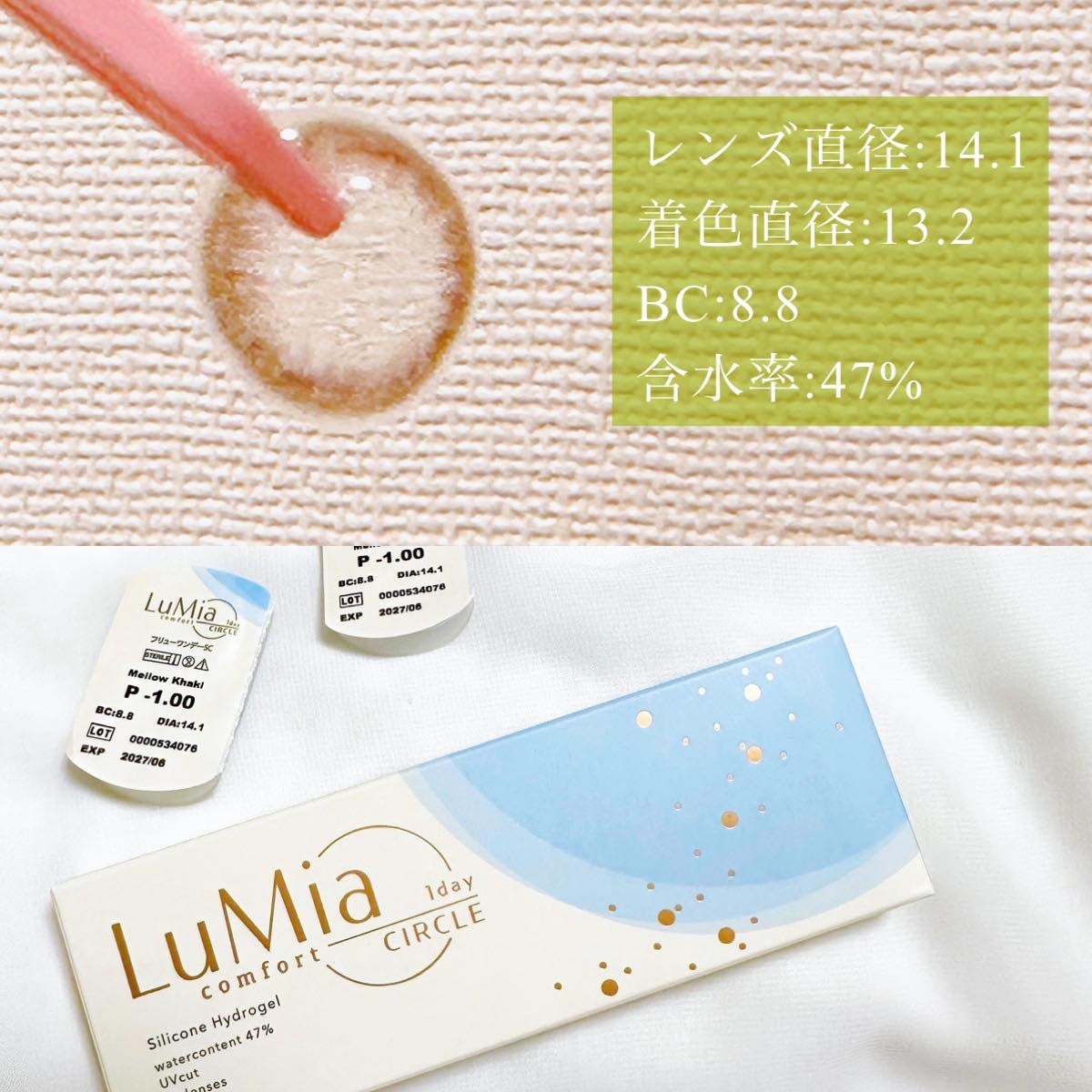 LuMia comfort 1day CIRCLE/LuMia/ワンデー(1DAY)カラコンを使ったクチコミ(2枚目)