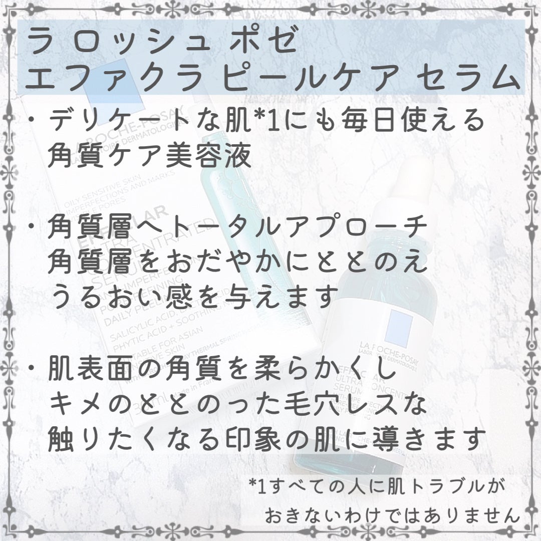 ãšãã¡ã¯ã© ããŒã«ã±ã¢ ã»ã©ã /ã© ããã·ã¥ ããŒ/çŸå®¹æ¶²ã䜿ã£ãã¯ãã³ãïŒ3æç®ïŒ