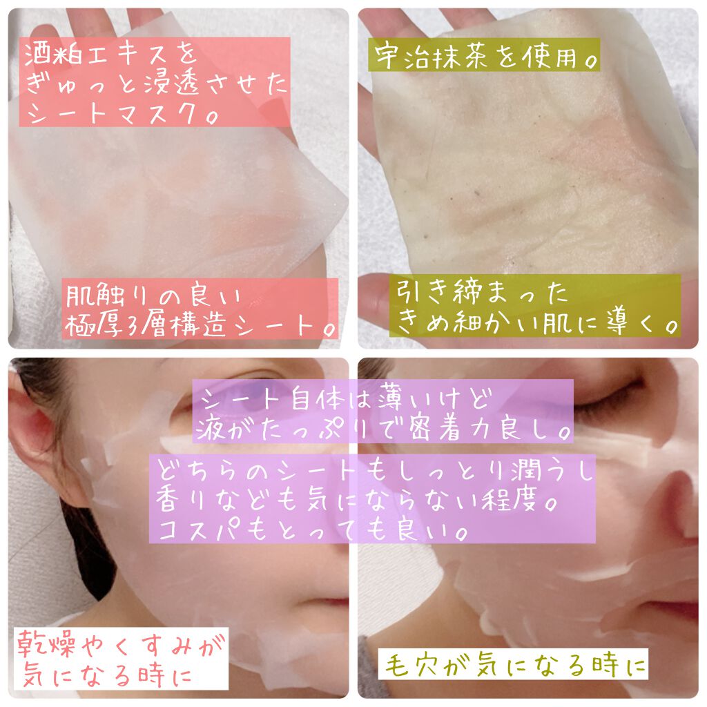 ワフードメイド　宇治抹茶マスク/pdc/シートマスク・パックを使ったクチコミ（2枚目）