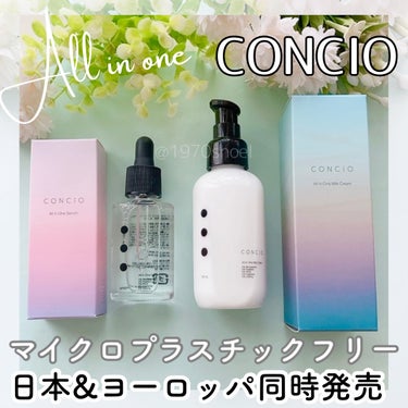 オールインワンミルククリーム/CONCIO/オールインワン化粧品を使ったクチコミ（1枚目）