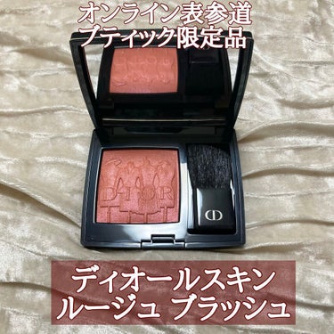 【旧】ディオールスキン ルージュ ブラッシュ 365 トーキョー シック/Dior/パウダーチークを使ったクチコミ（1枚目）