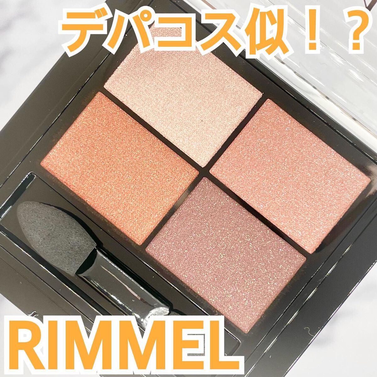 ワンダー エバー アイシャドウ/リンメル ロンドン/アイシャドウパレットを使ったクチコミ(1枚目)