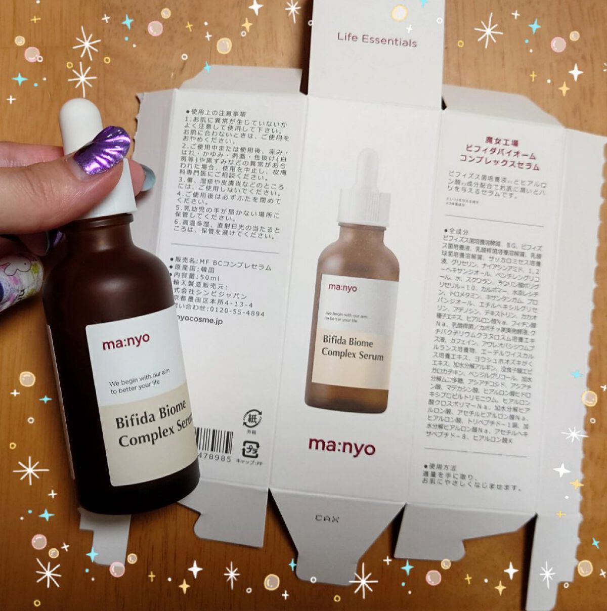 ビフィダバイオームコンプレックスセラム/manyo/美容液を使ったクチコミ（1枚目）
