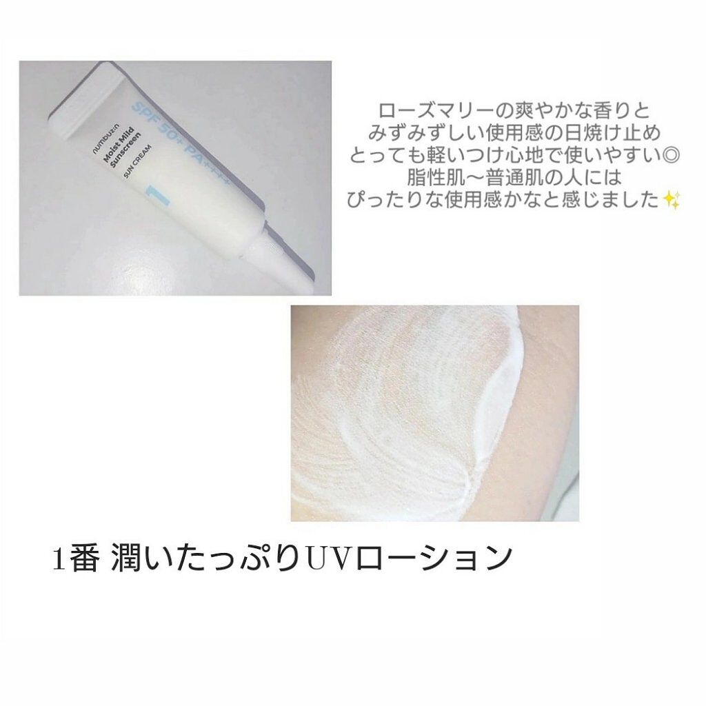 1番 毎日しっとり水分クリーム/numbuzin/フェイスクリームを使ったクチコミ（3枚目）