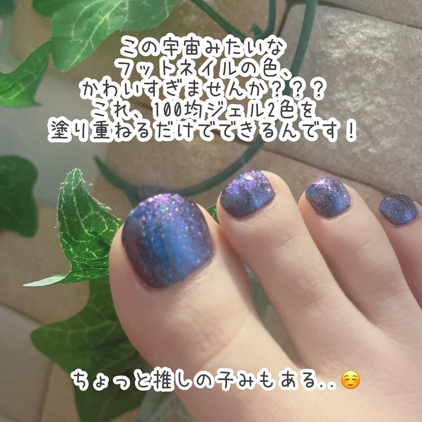 ジェルネイル(ライト対応)/セリア/ジェルネイルを使ったクチコミ(2枚目)