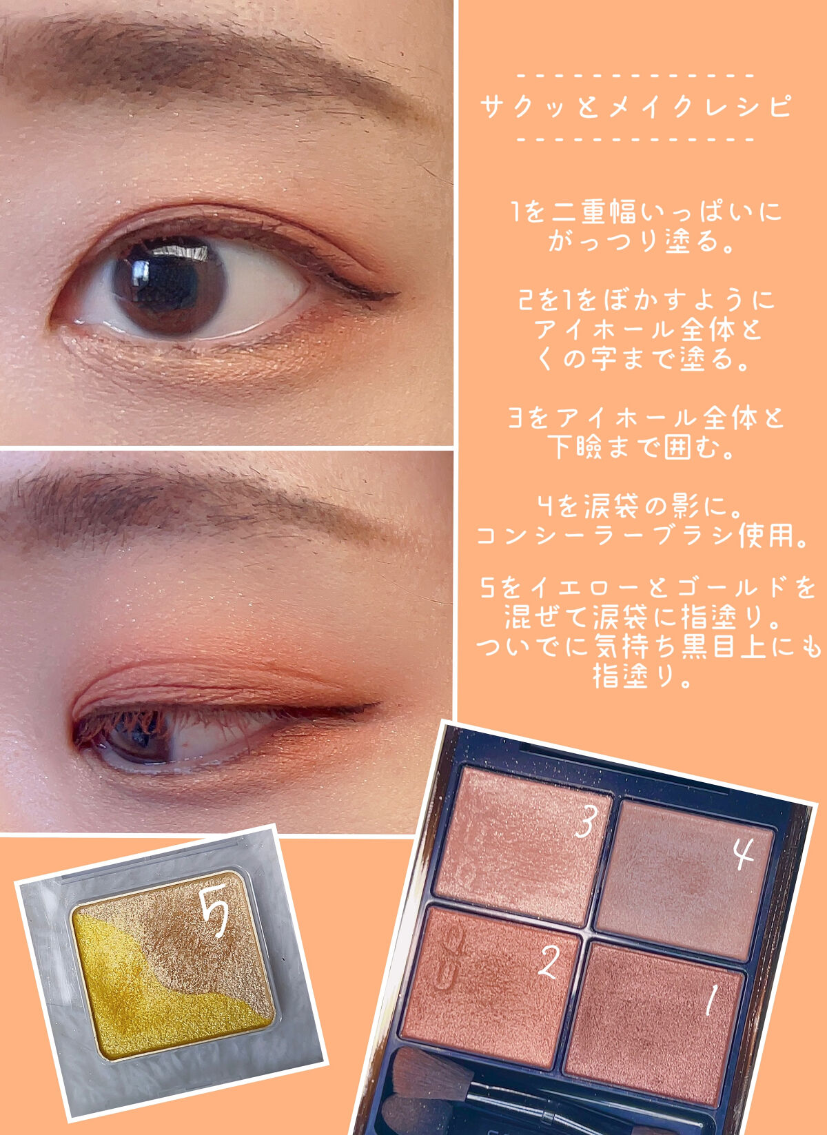 トーン ペタル アイシャドウ/to/one/アイシャドウパレットを使ったクチコミ（2枚目）