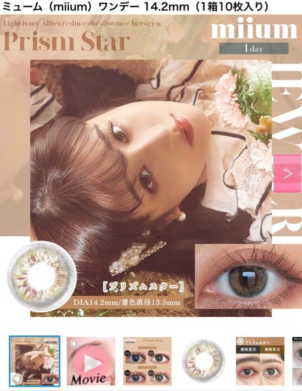 miium 1day/miium/ワンデー(1DAY)カラコンを使ったクチコミ(1枚目)