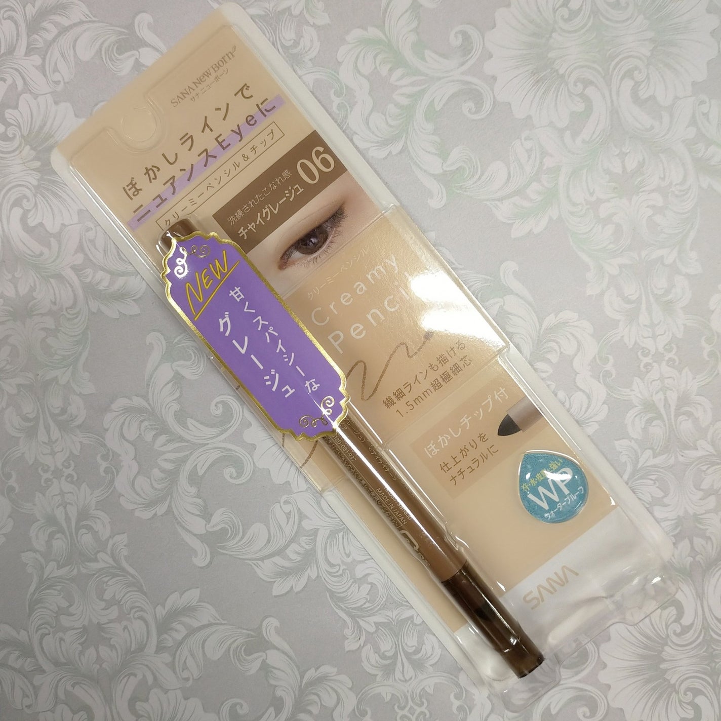 クリーミーアイペンシルEX/サナ ニューボーン/ペンシルアイライナーを使ったクチコミ(1枚目)