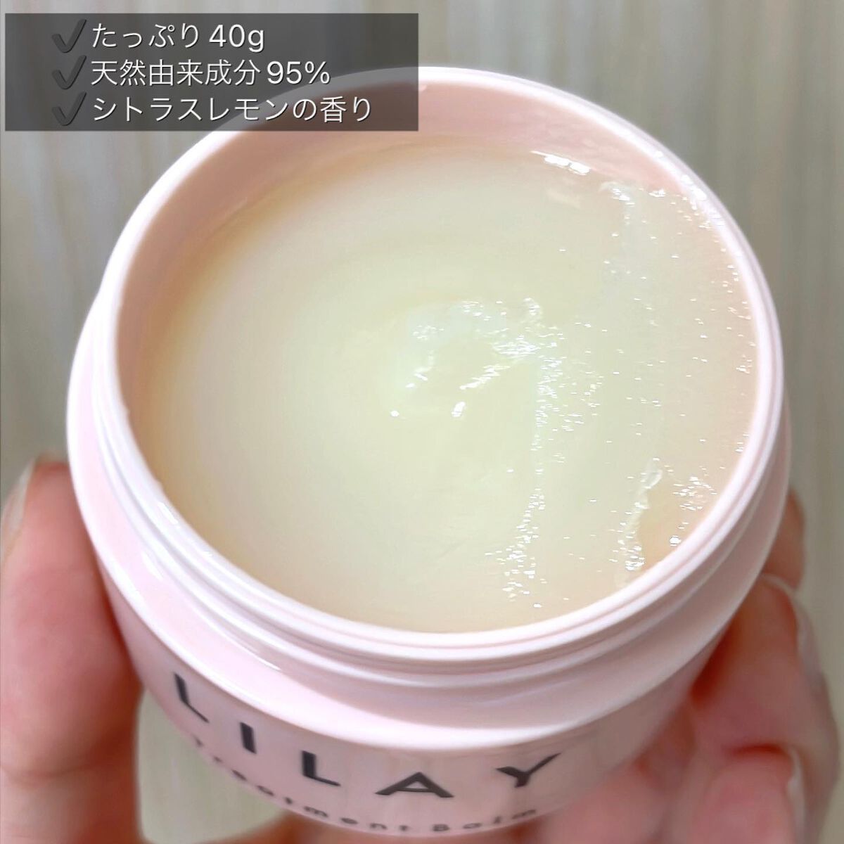 トリートメントバーム/LILAY/ヘアバームを使ったクチコミ（2枚目）