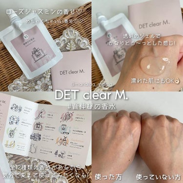 DET clear M DETclear M. ピーリングジェリーのクチコミ「𓂃 𓈒𓏸 𝖣𝖤𝖳𝖼𝗅𝖾𝖺𝗋から新発売𓈒𓂂⋆͛📢⋆
選ぶのが楽しくなるピーリングジェル♡♡
𓐄 .....」（2枚目）