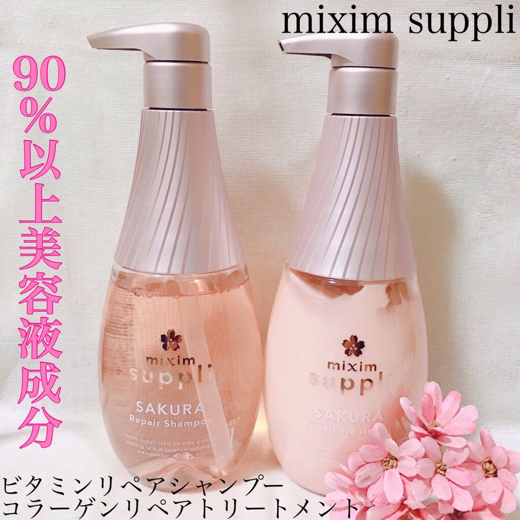 リペア サクラ トリプルセット/mixim suppli/市販シャンプーを使ったクチコミ(1枚目)