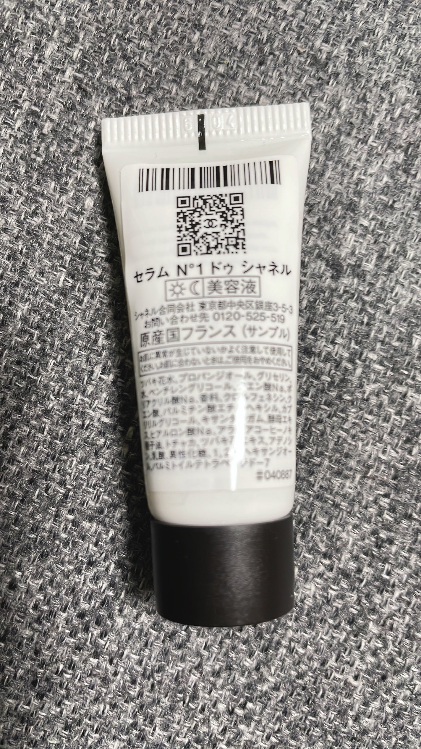 セラム N°1 ドゥ シャネル/CHANEL/美容液を使ったクチコミ(2枚目)