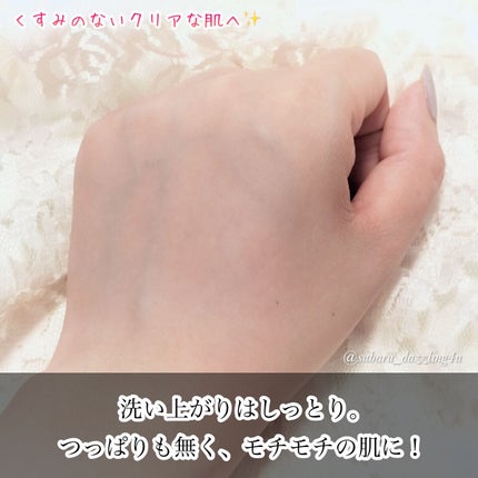 ダブル ブラック ウォッシャー/ONE BY KOSE/その他洗顔料を使ったクチコミ(4枚目)