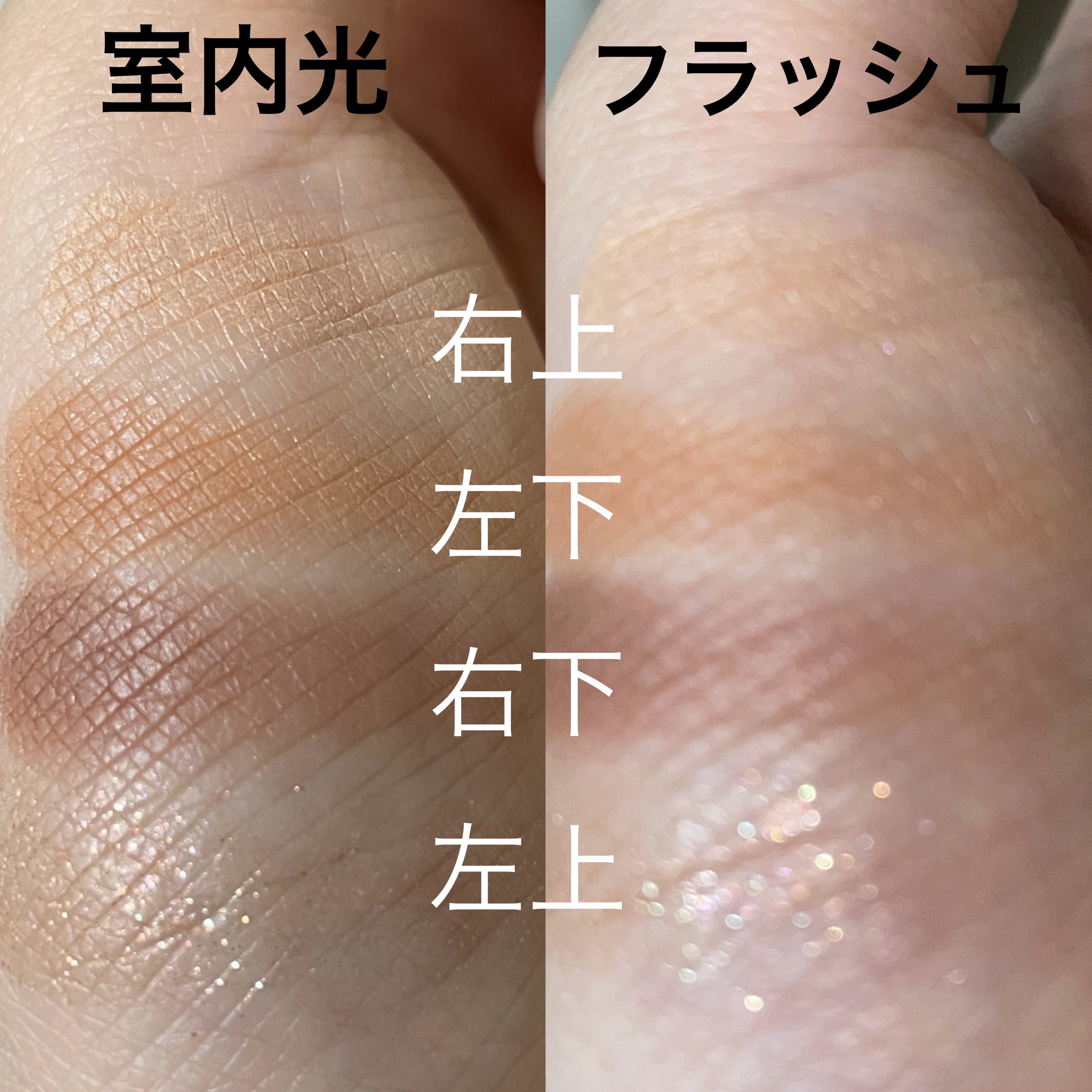 ビタートーンアイシャドウ/CEZANNE/パウダーアイシャドウを使ったクチコミ（2枚目）