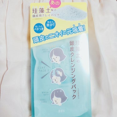 リフターナ 珪藻土頭皮クレンジングパック/pdc/頭皮ケアを使ったクチコミ（1枚目）