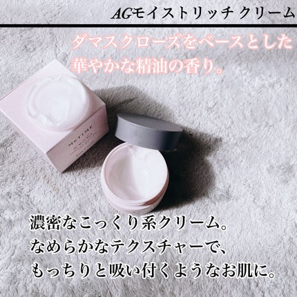 AGモイストリッチ クリーム/ミータイム/フェイスクリームを使ったクチコミ(3枚目)