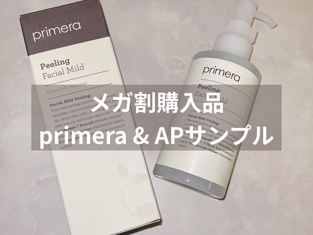 フェイシャルマイルドピーリング/primera/ピーリングを使ったクチコミ(1枚目)