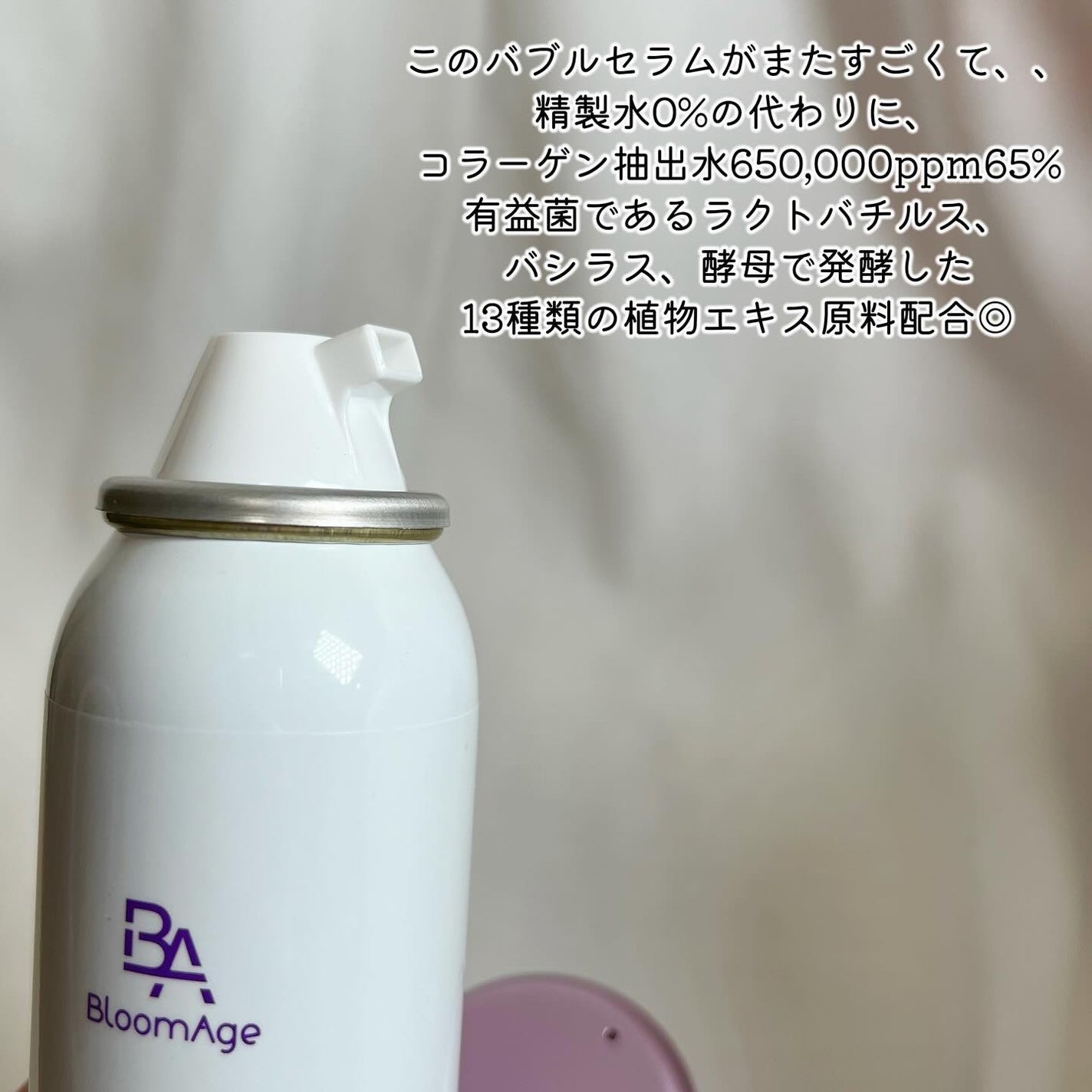 エクソソーム ペプチド グロウ パック/BloomAge/美容液を使ったクチコミ(4枚目)