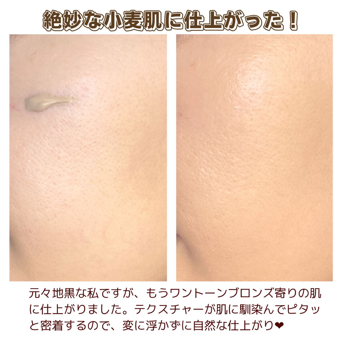 リキッドファンデーション/AAAA./クリーム・エマルジョンファンデーションを使ったクチコミ(3枚目)