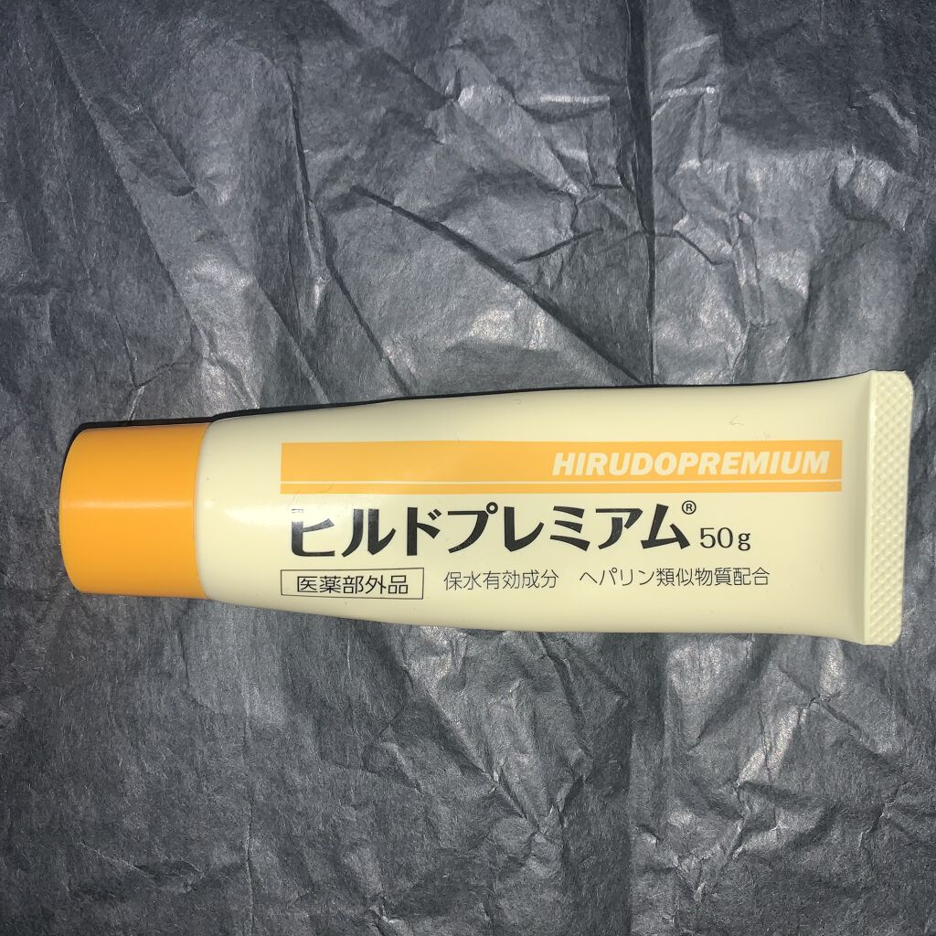 ヒルドプレミアム 薬用クリーム/Stay Free/フェイスクリームを使ったクチコミ（1枚目）