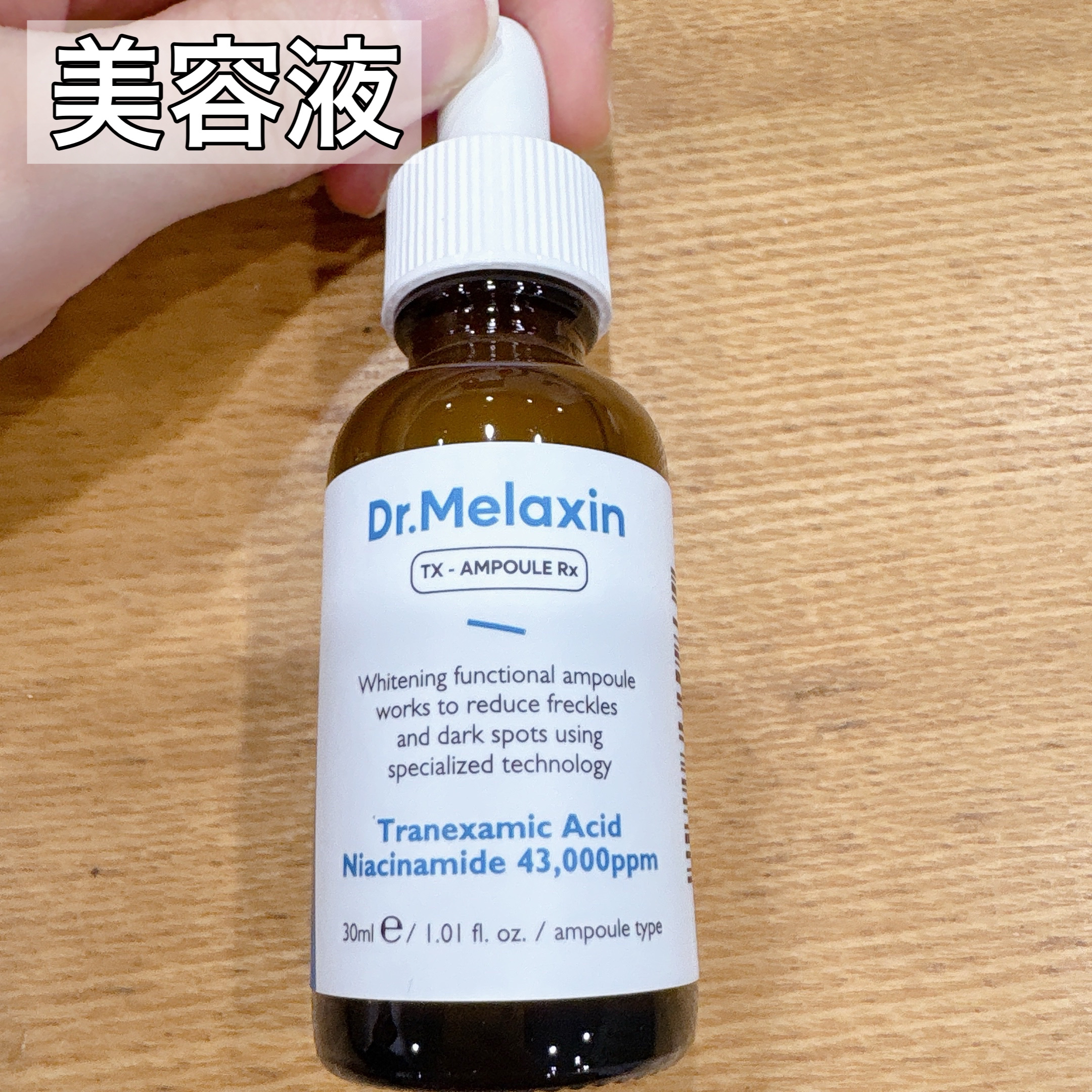 TX-Cream/Dr.Melaxin/フェイスクリームを使ったクチコミ（3枚目）