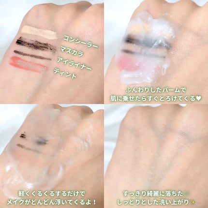 ピュアグラインディングクレンジングバーム/Dr.Althea/クレンジングバームを使ったクチコミ(4枚目)