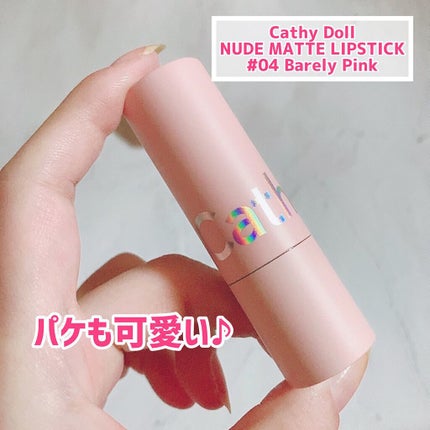 ヌードマットリップスティック 04 Barely Pink/CathyDoll/口紅の画像
