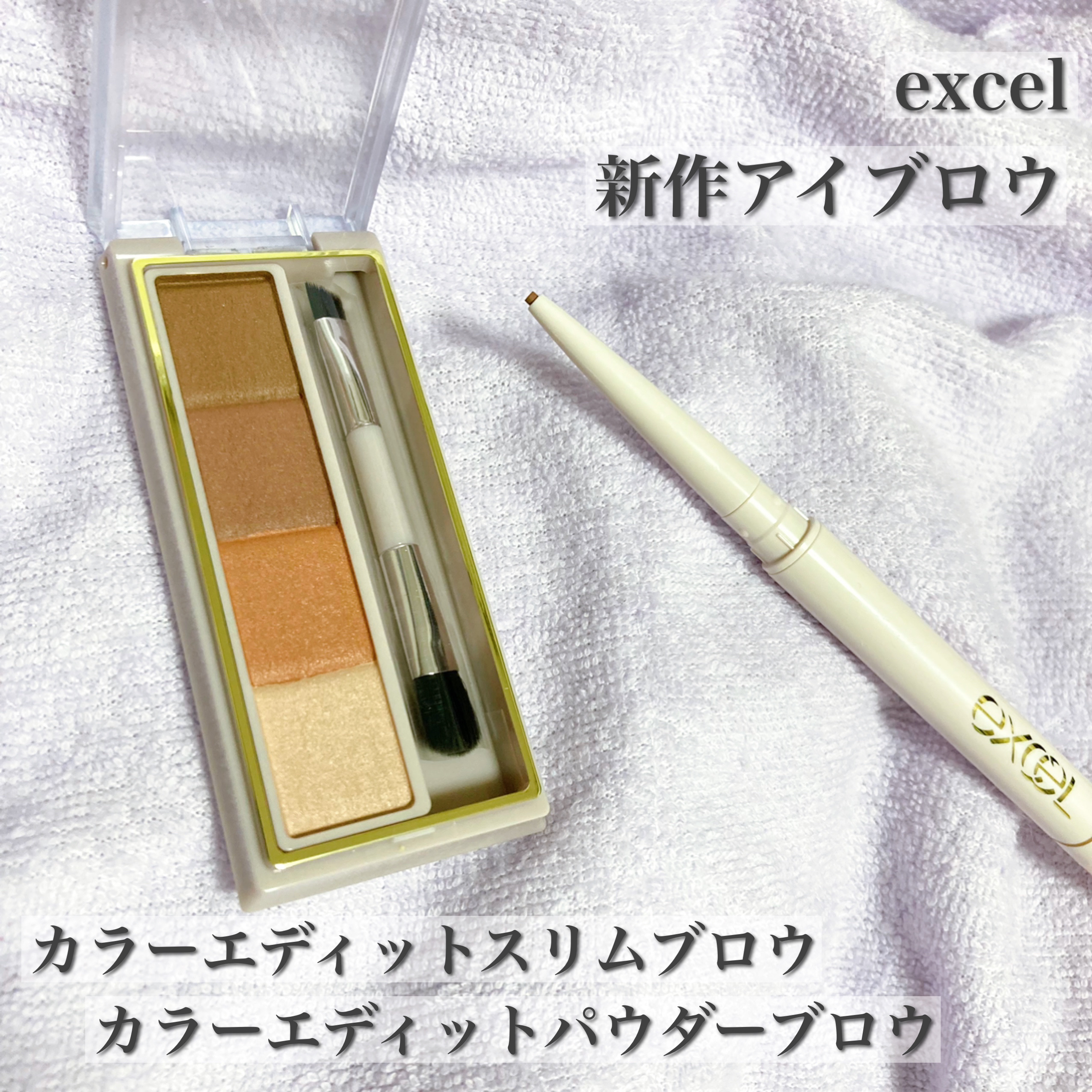 カラーエディットパウダーブロウ/excel/パウダーアイブロウを使ったクチコミ（1枚目）