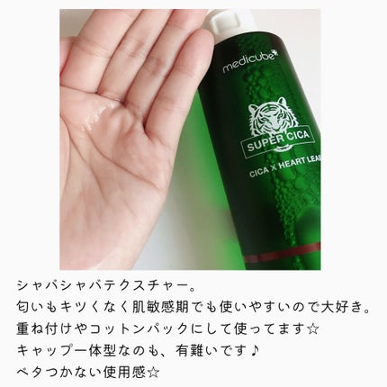 スーパーシカクリーム/MEDICUBE/フェイスクリームを使ったクチコミ(2枚目)