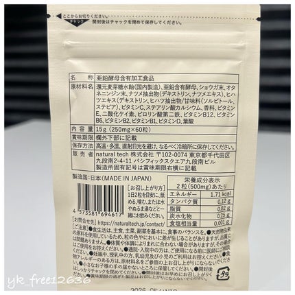 チュアブルサプリメント 001/BEAW./健康サプリメントを使ったクチコミ(2枚目)