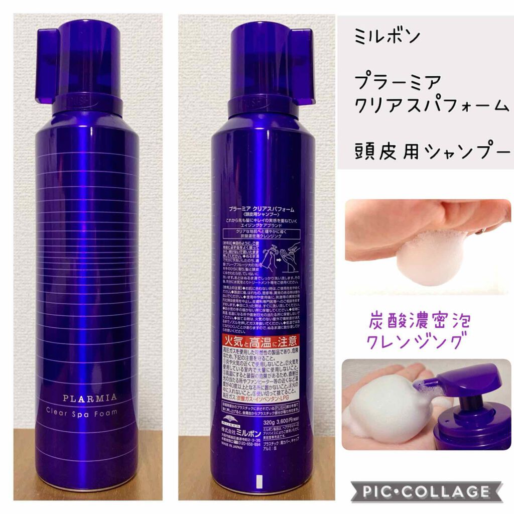 クリアスパフォーム/プラーミア/サロンシャンプーを使ったクチコミ（2枚目）