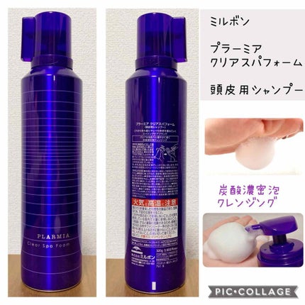 クリアスパフォーム/プラーミア/サロンシャンプーを使ったクチコミ(2枚目)