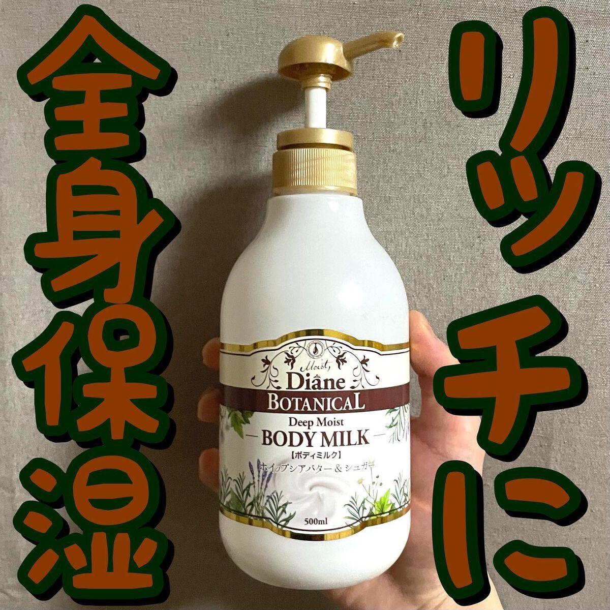 ハニーオランジュの香り/ボディミルク/ダイアン/ボディミルクを使ったクチコミ（1枚目）