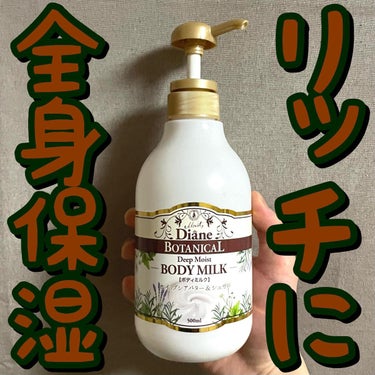 ハニーオランジュの香り/ボディミルク 500ml/ダイアン/ボディミルクを使ったクチコミ（1枚目）