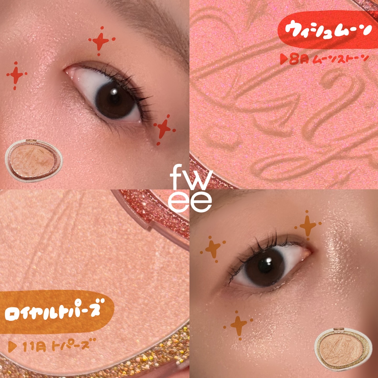 フィー グリッツストーンハイライター/fwee/パウダーハイライトを使ったクチコミ（3枚目）