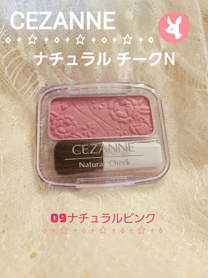 ナチュラル チークN 09 ナチュラルピンク/CEZANNE/パウダーチークを使ったクチコミ(1枚目)