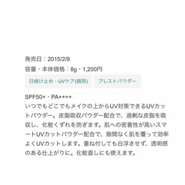 サンキラーBC スーパーラスティング パウダー50+/サンキラー/プレストパウダーを使ったクチコミ（2枚目）