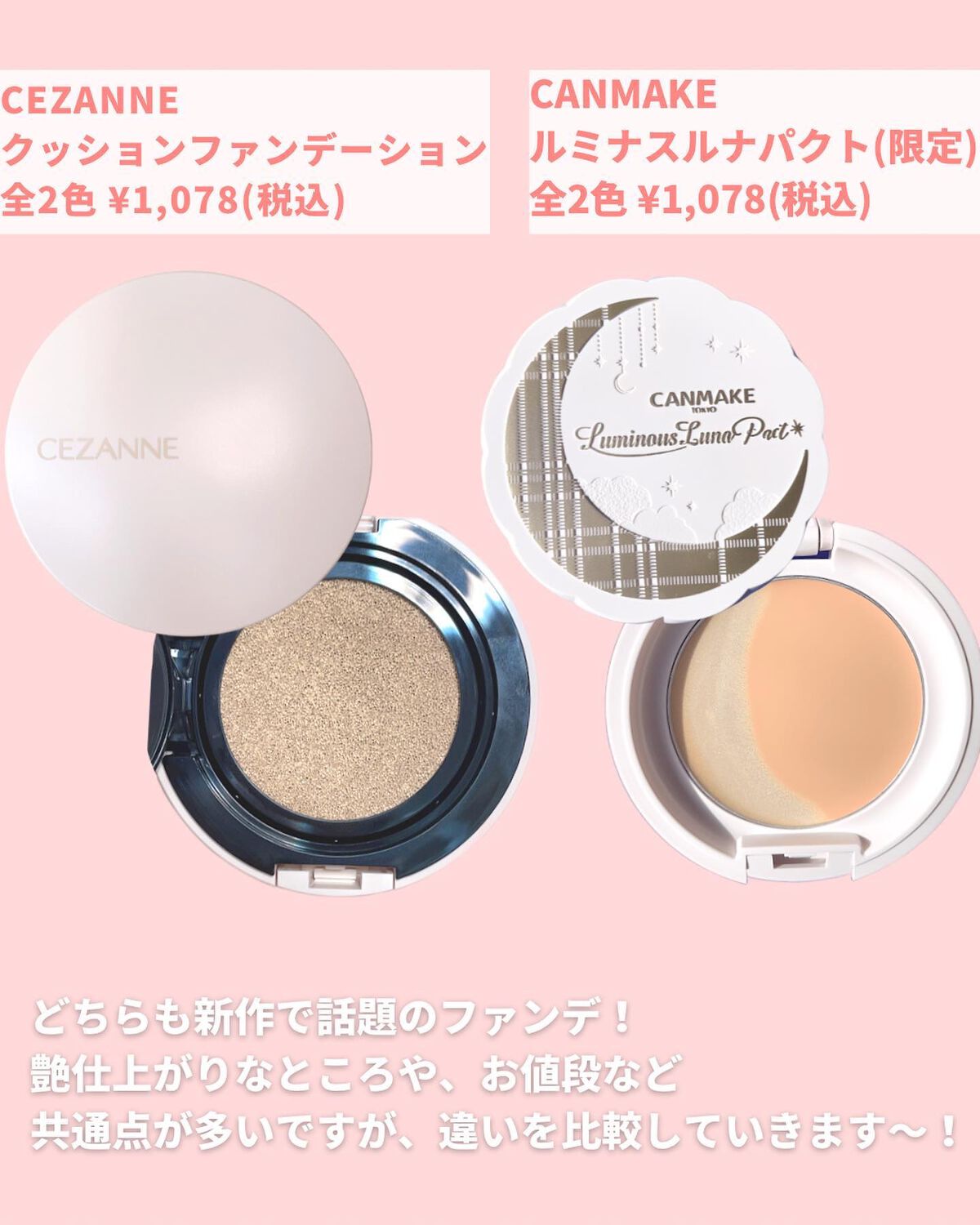 クッションファンデーション/CEZANNE/クッションファンデーションを使ったクチコミ（2枚目）