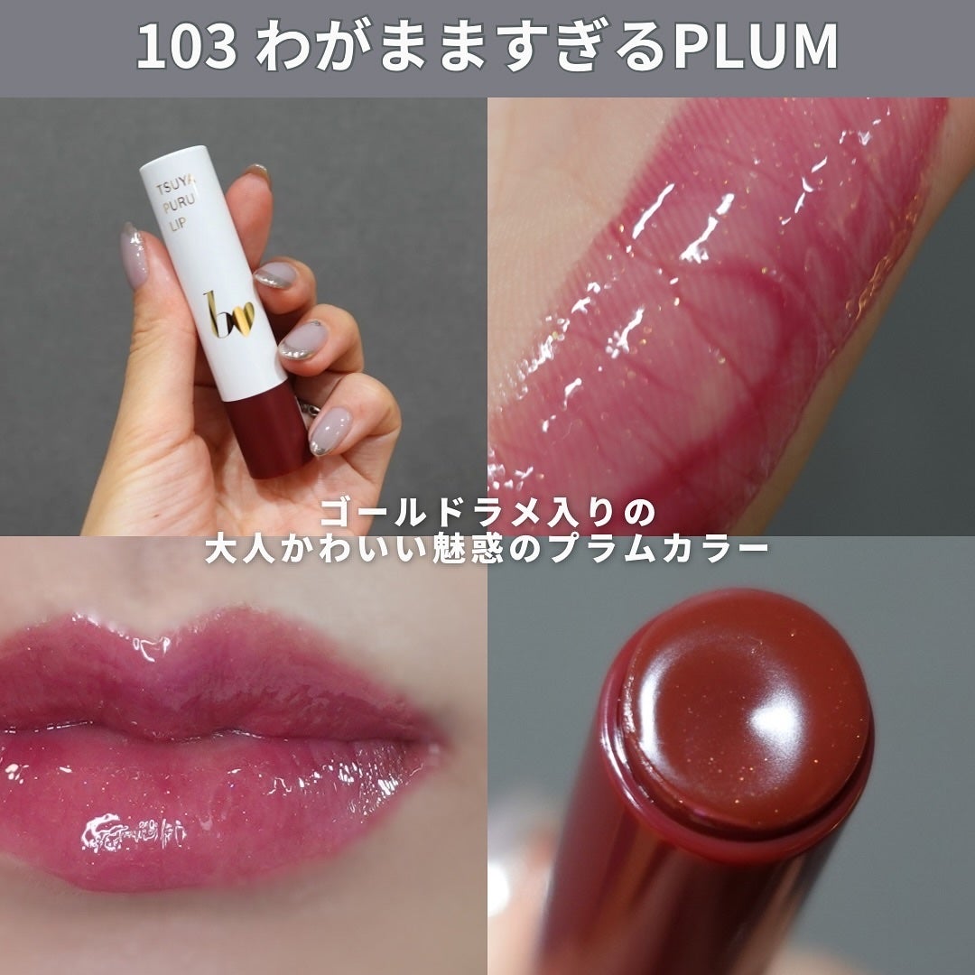 つやぷるリップR/b idol/口紅を使ったクチコミ(3枚目)